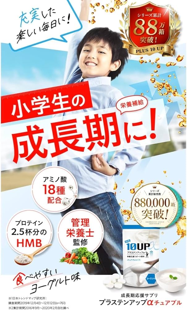 新品未開封のプラステンアップαのチュアブルタイプ (ヨ ーグルト味)✖︎2 プラステンアップα チュアブルタイプ ヨーグルト味2袋